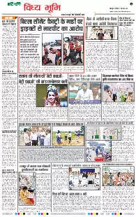 Jabalpur Vindhya Bhoomi