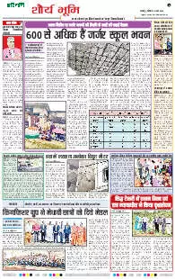 Jabalpur Narmada Bhoomi