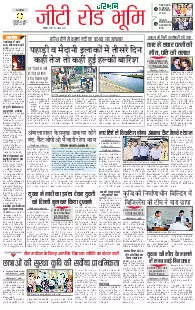 Rohtak Kurukshtra 02.08.2025