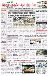 Bhopal Vidisha Bhoomi