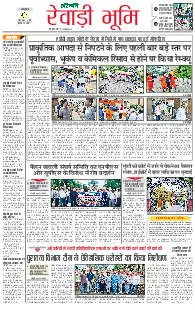 Rohtak Rewari 02.08.2025