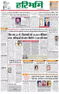 Rohtak Main Edition 02.08.2025