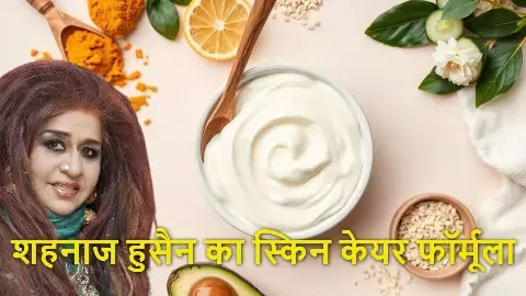 Skin Care Tips: How to brighten the face with curd? Learn from Shahnaz Hussain the home remedy of natural glow