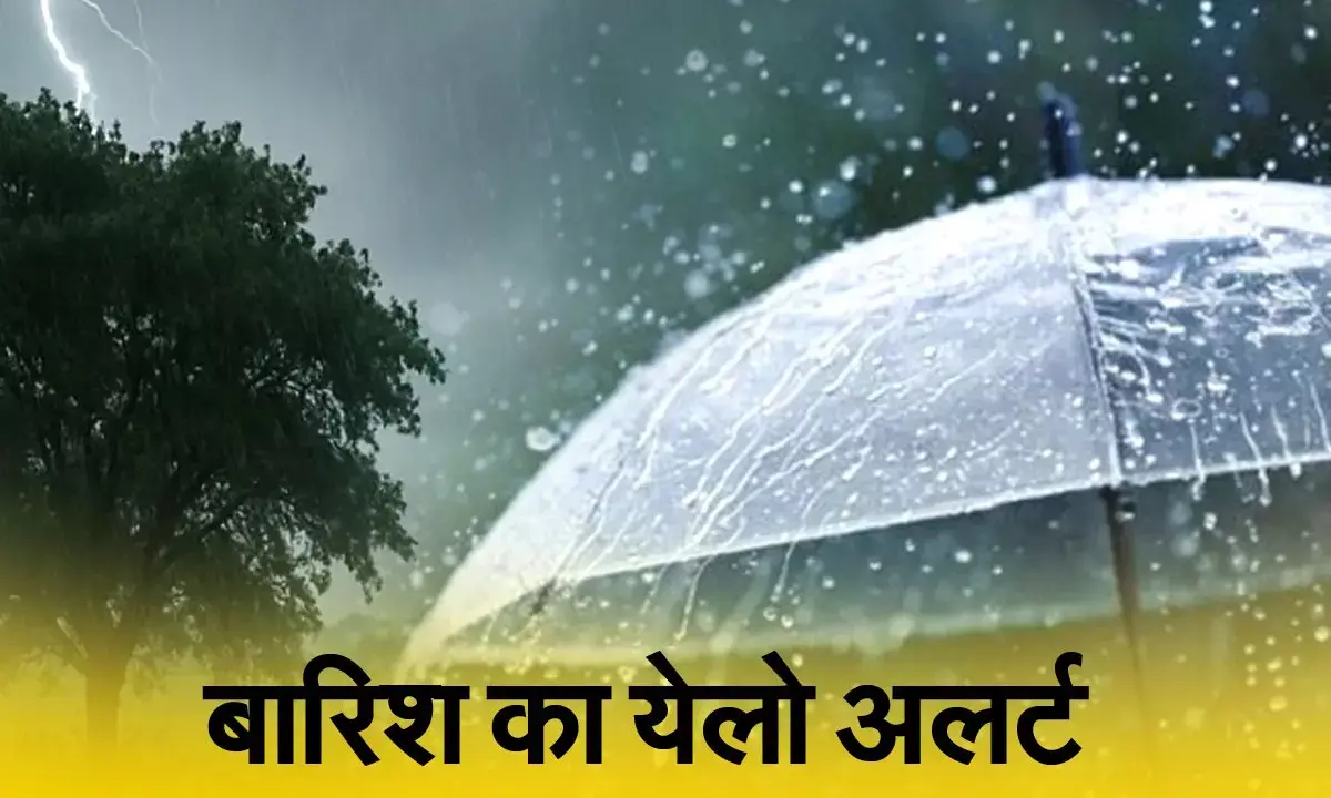 राजस्थान में बारिश का अलर्ट।