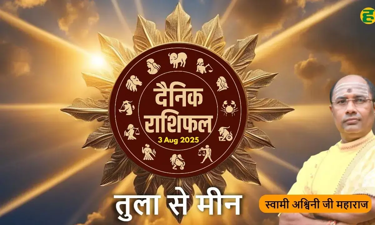 tula to meen rashifal 3 August 2025