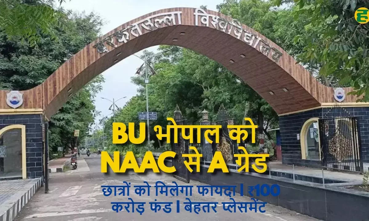 BU creates history: NAAC gives A grade for the first time, students will get better opportunities.
