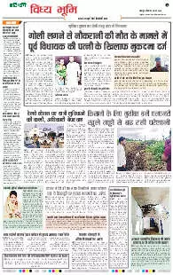 Jabalpur Vindhya Bhoomi