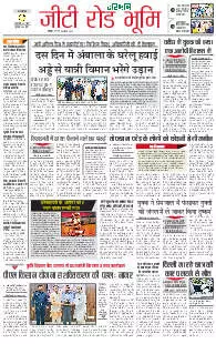 Rohtak Ambala 03.08.2025