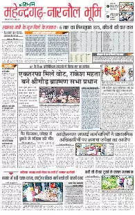 Rohtak Mohindergarh 03.08.2025