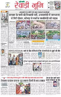 Rohtak Rewari 03.08.2025