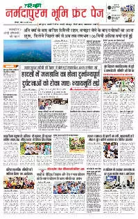 Bhopal Narmda Bhoomi