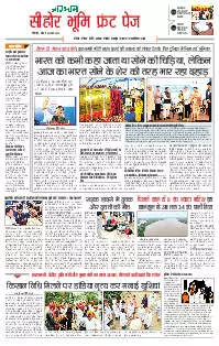 Bhopal Sehore Bhoomi