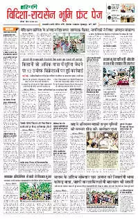 Bhopal Vidisha Bhoomi