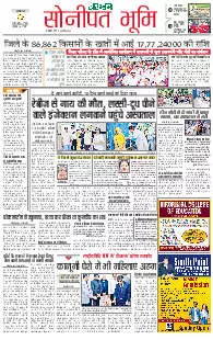 Rohtak Sonipat 03.08.2025