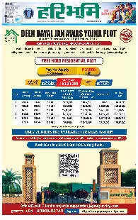 Rohtak Main Edition 03.08.2025