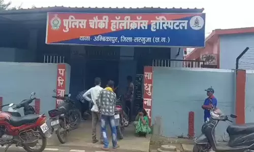 अंबिकापुर थाना