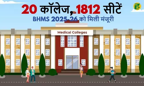 The Ministry of AYUSH has approved 20 homeopathic colleges of MP for BHMS UG seats for the 2025-26 session.