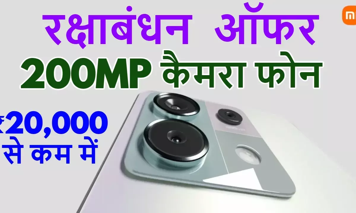 redmi note 13 pro raksha bandhan offer price drop