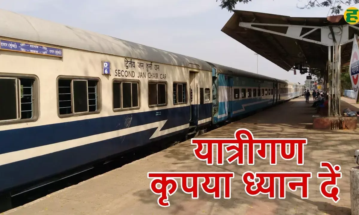 जयपुर स्टेशन पर काम का असर: भोपाल रूट की कई ट्रेनें रद्द और रूट डायवर्ट