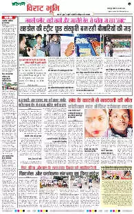 Jabalpur Virat Bhoomi