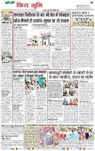 Jabalpur Vindhya Bhoomi