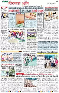 Jabalpur Satpura Bhoomi