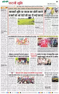 Jabalpur Katni Bhoomi.pdf