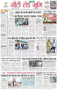 Rohtak Karnal 04.08.2025