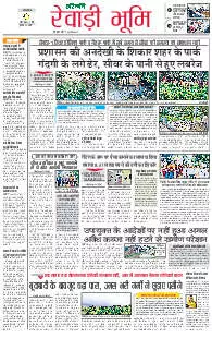 Rohtak Rewari 04.08.2025