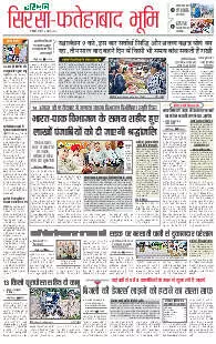 Rohtak Sirsa 04.08.2025