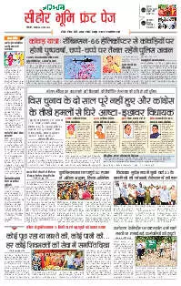 Bhopal Sehore Bhoomi