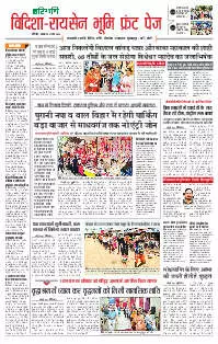 Bhopal Vidisha Bhoomi