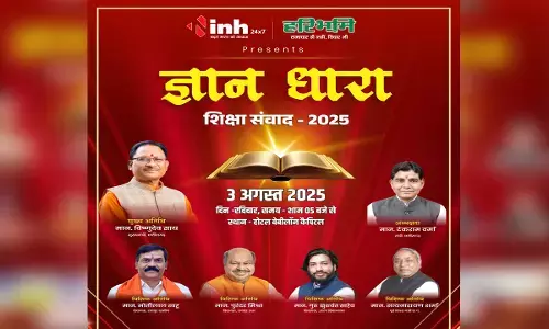 हरिभूमि-आईएनएच का ज्ञान धारा शिक्षा संवाद : सीएम साय समेत प्रख्यात शिक्षाविद् होंगे शामिल