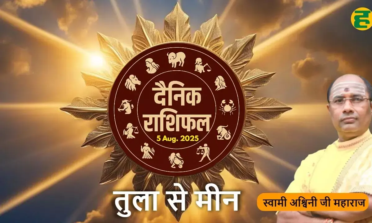 tula to meen chandra rashifal 5 August