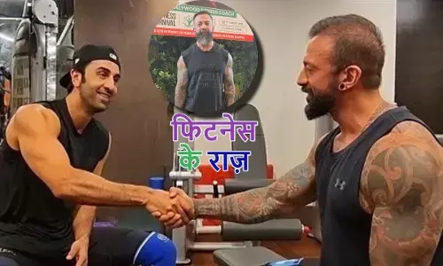 सेलिब्रिटीज की फिटनेस के पीछे छिपे राज़: भोपाल में फिटनेस गुरु शिवोहम ने खोले कई राज
