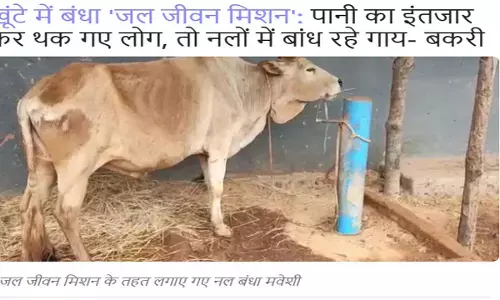 Water life mission negligence