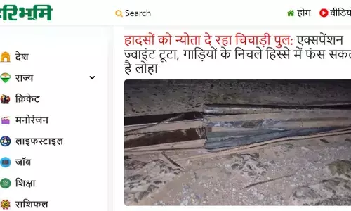 Impact of Haribhoomi.com