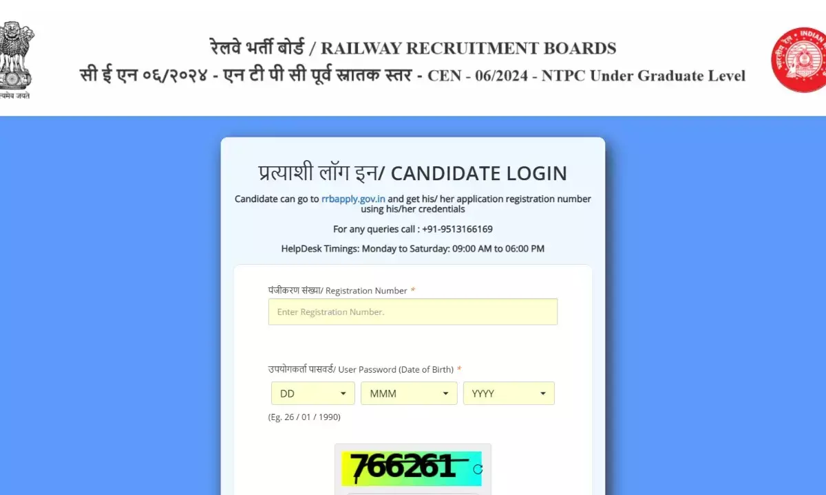 RRB NTPC UG Admit Card 2025 OUT