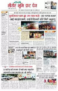 Bhopal Sehore Bhoomi