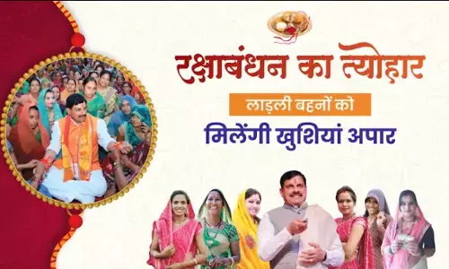 रक्षाबंधन पर मुख्यमंत्री मोहन यादव का तोहफा: लाड़ली बहनों को मिलेंगे 1500 रुपये
