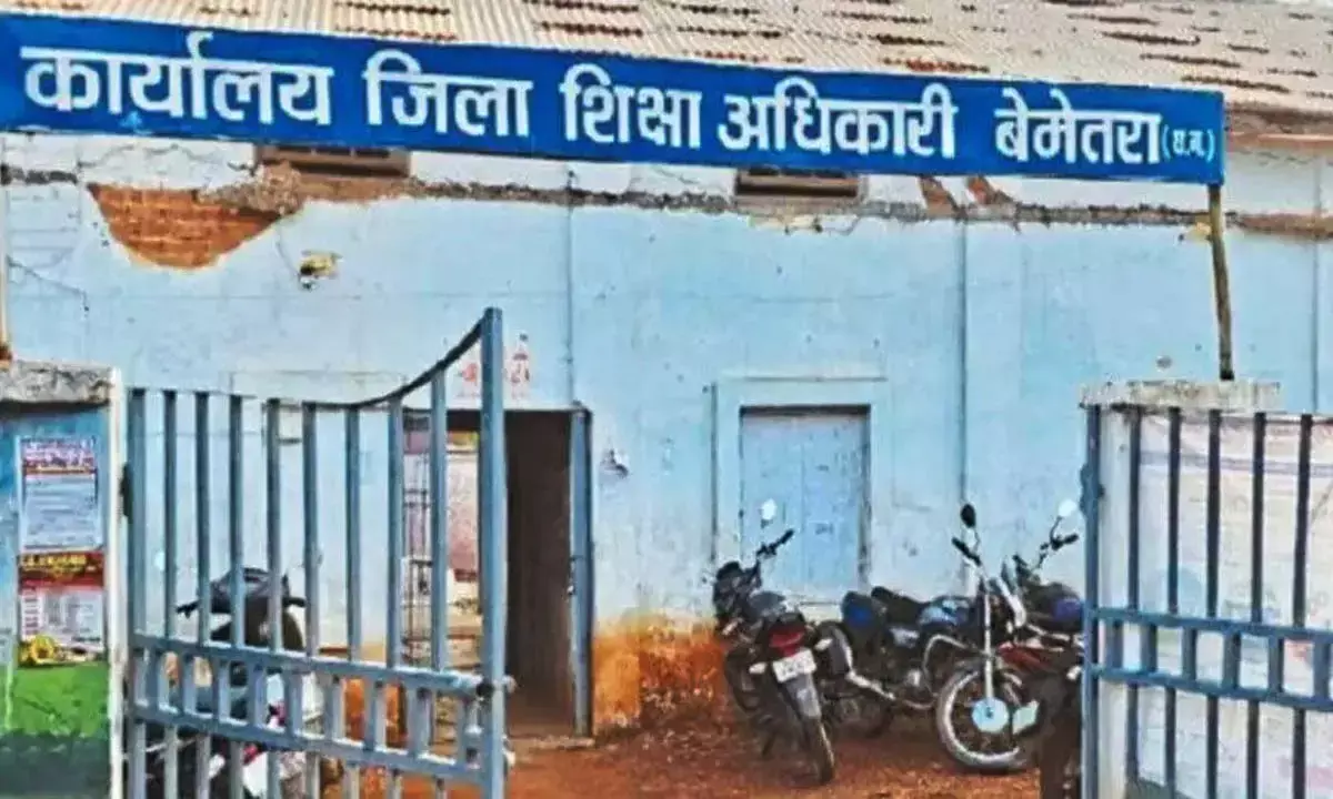 कार्यालय जिला शिक्षा अधिकारी बेमेतरा