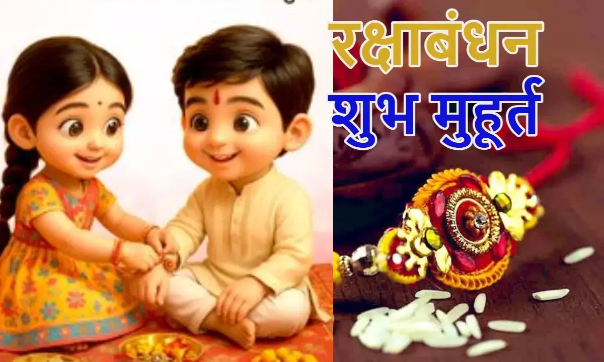 rakshabandhan muhurt.jpg