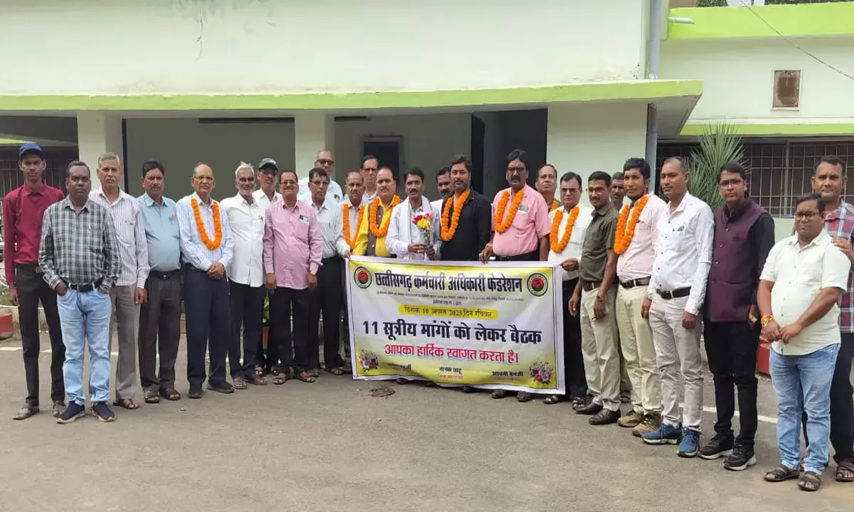 Bemetara District Officer Employees Federation