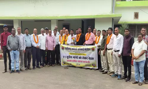 Bemetara District Officer Employees Federation