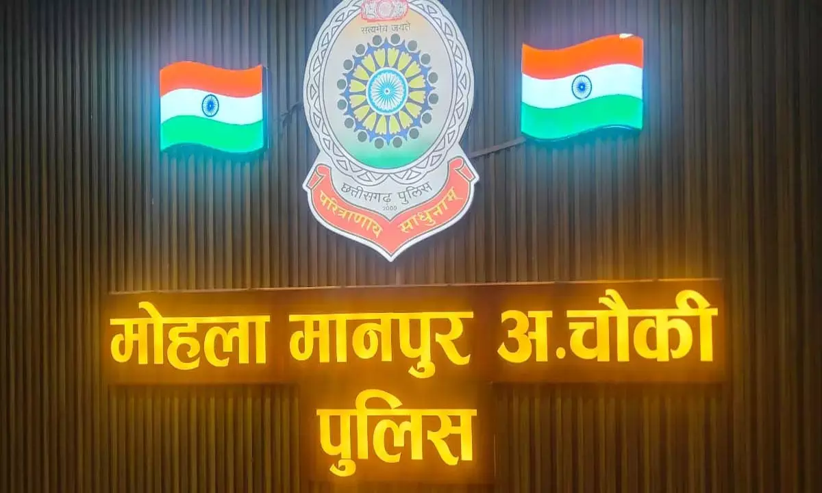 Police Station Mohla Manpur Ambagarh