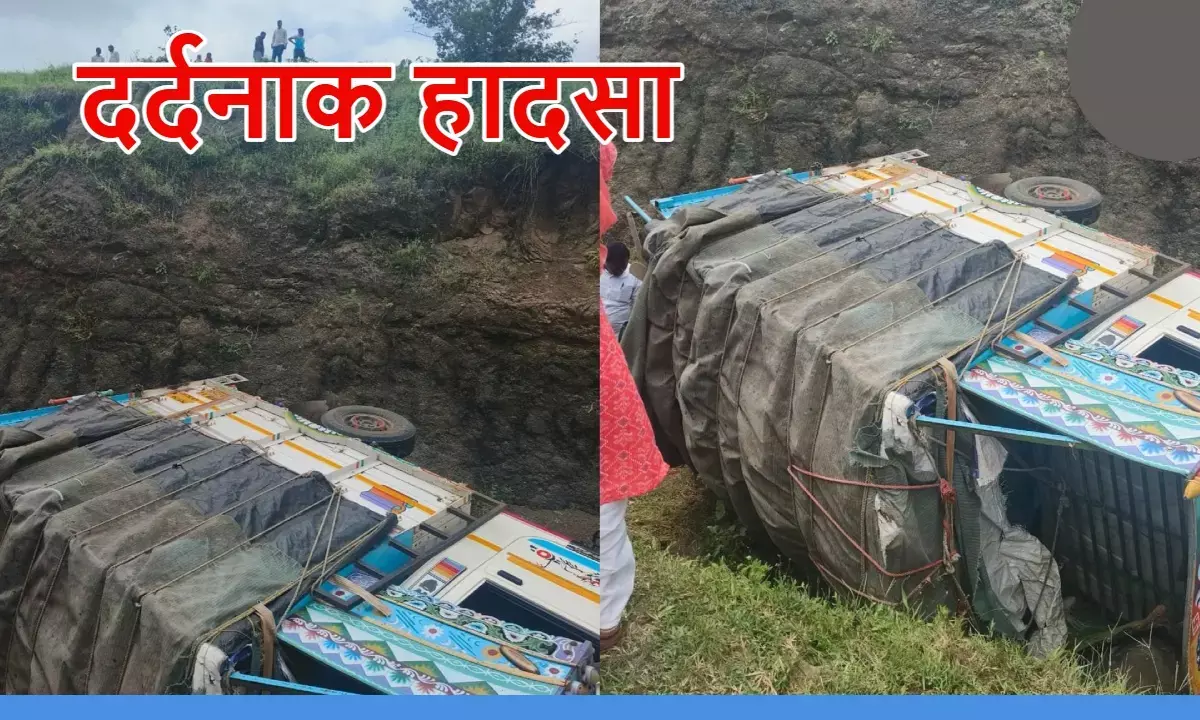 Accident : पुणे के खेड़ में कुंडेश्वर मंदिर के पास वैन खाई में गिरी, 8 की मौत