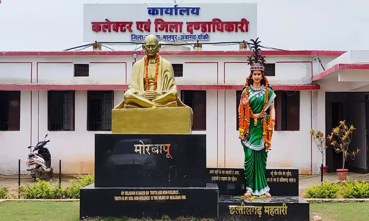 कार्यालय कलेक्टर एवं जिला दण्डाधिकारी