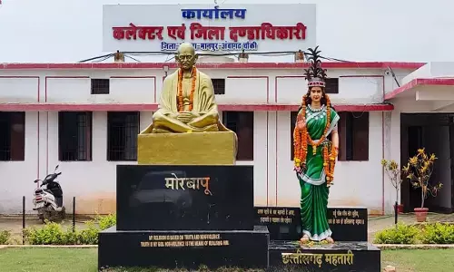 कार्यालय कलेक्टर एवं जिला दण्डाधिकारी