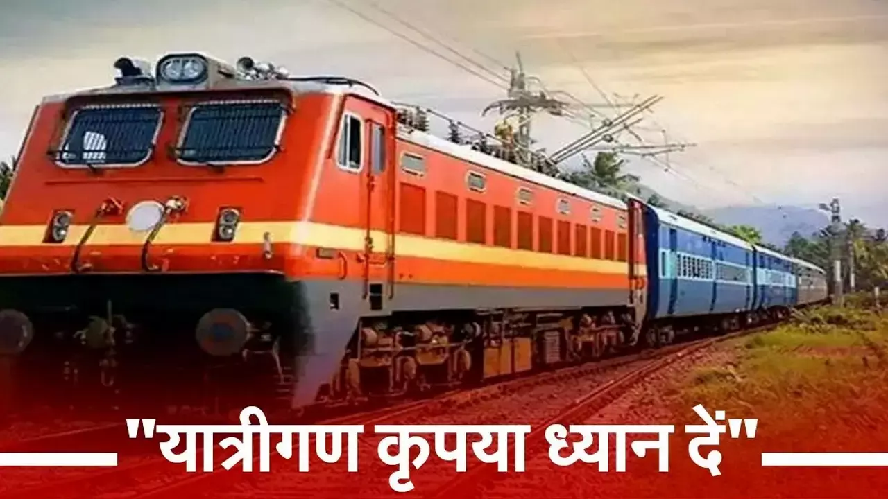 Rajasthan railway News Rajasthan railway News