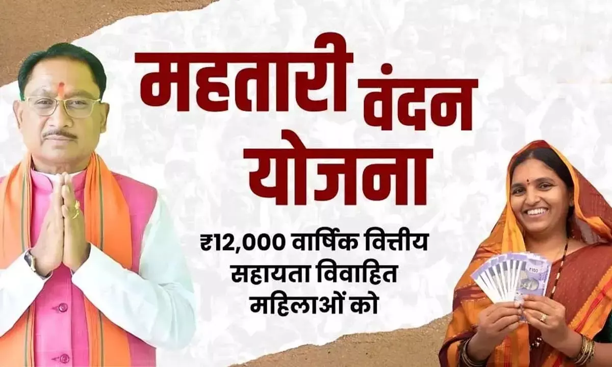 महतारी वंदन योजना 15 अगस्त से फिर से फार्म भरे जाएंगे